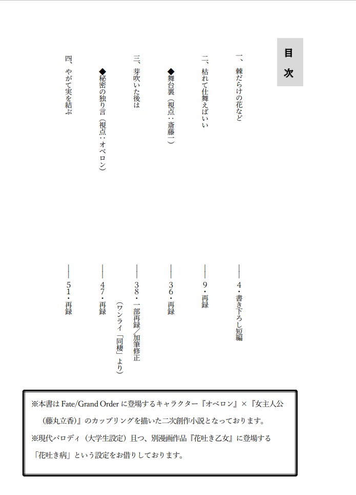 頬笑み、言解く。