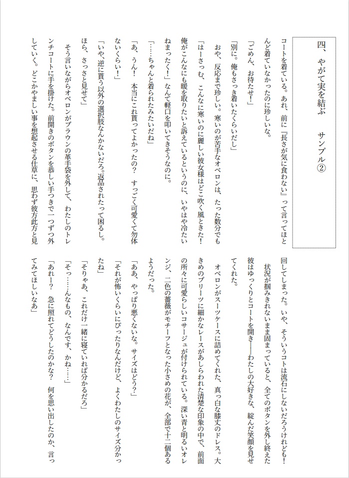 頬笑み、言解く。