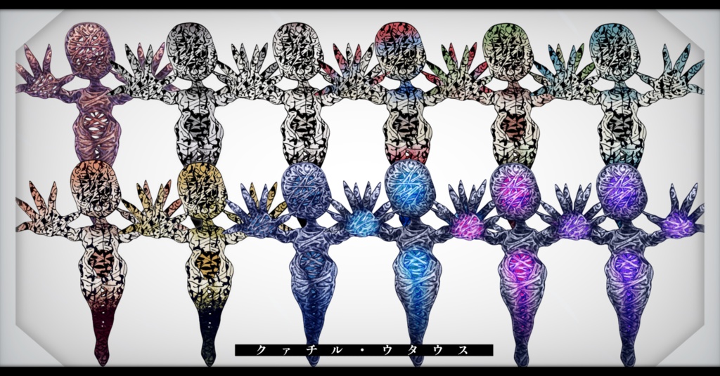 神話生物素材『クァチル・ウタウス』全57枚