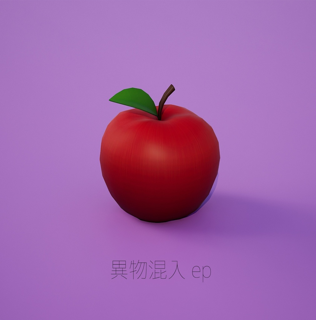 【DL販売】異物混入 ep