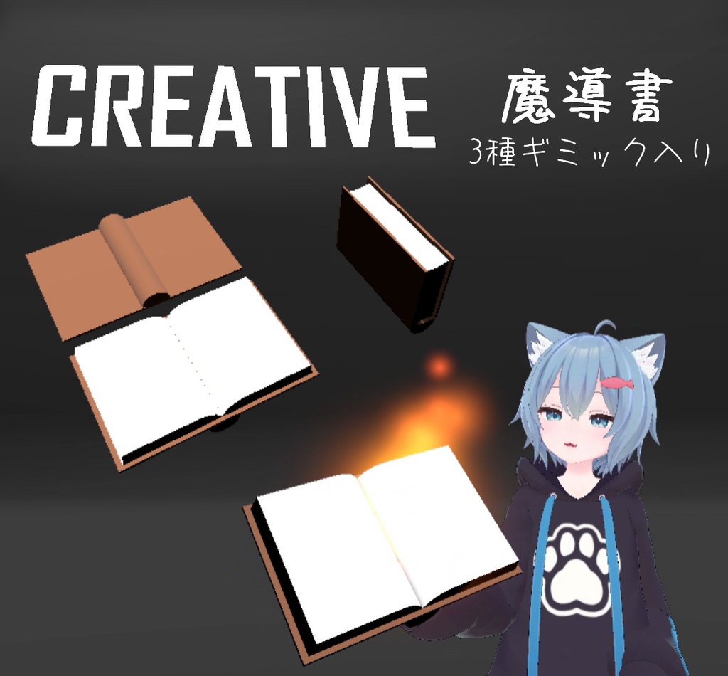 魔導書
