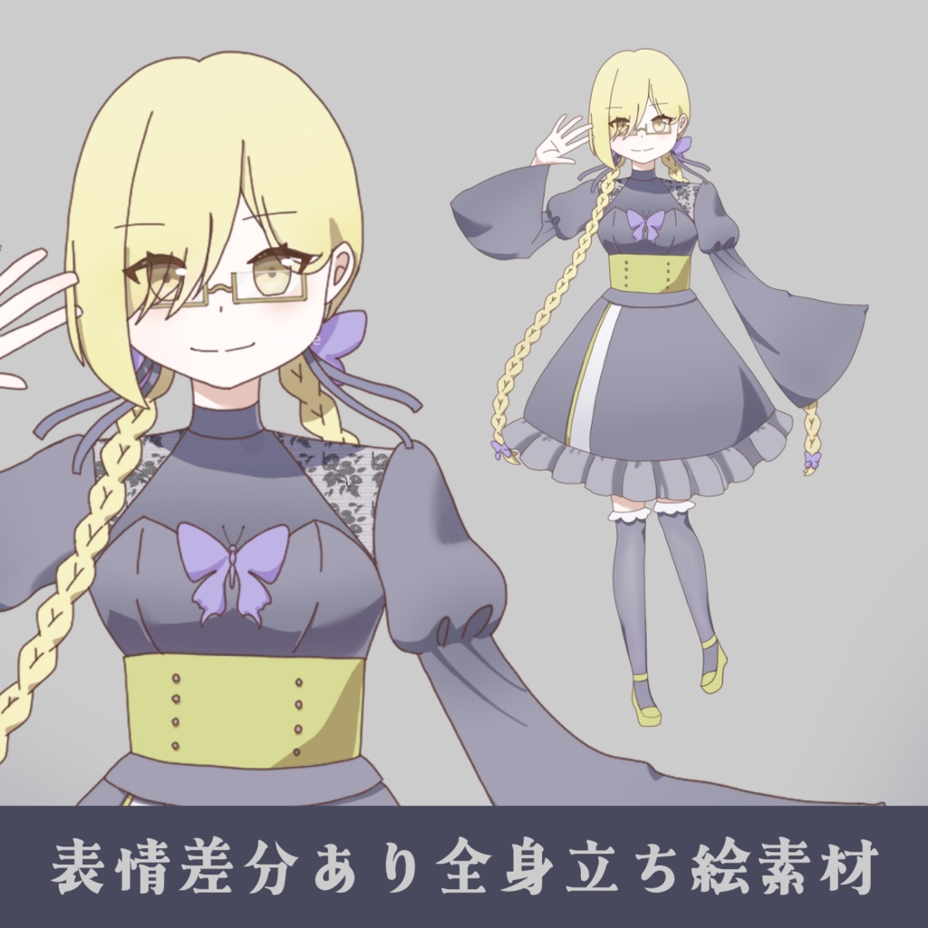 立ち絵素材_女の子1