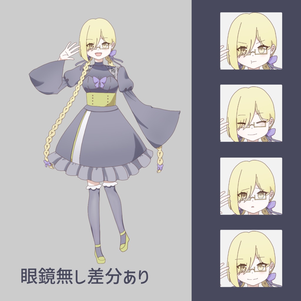 立ち絵素材_女の子1