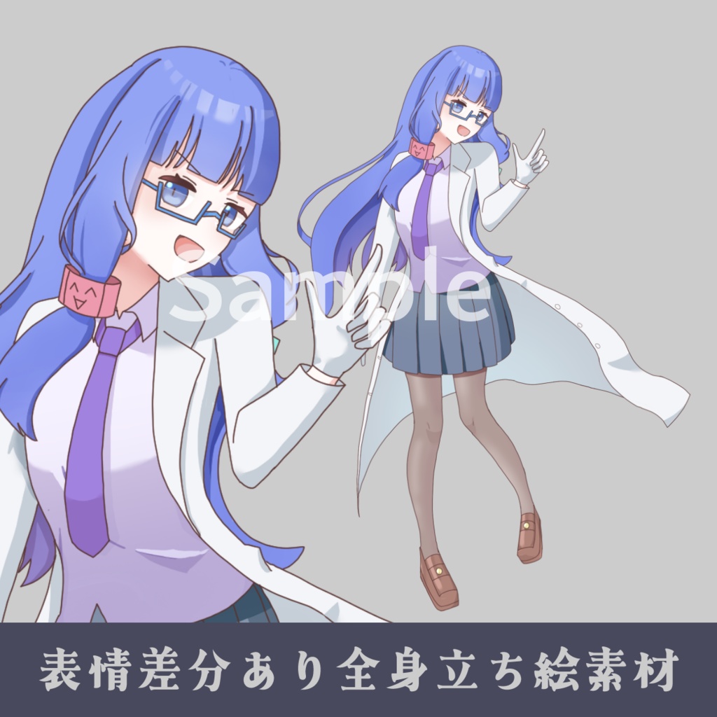 立ち絵素材_女の子2_アートミック博士