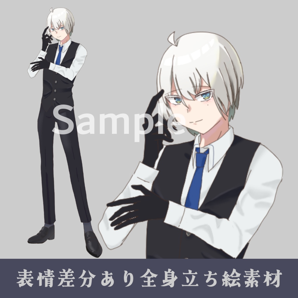 立ち絵素材＿男の子1