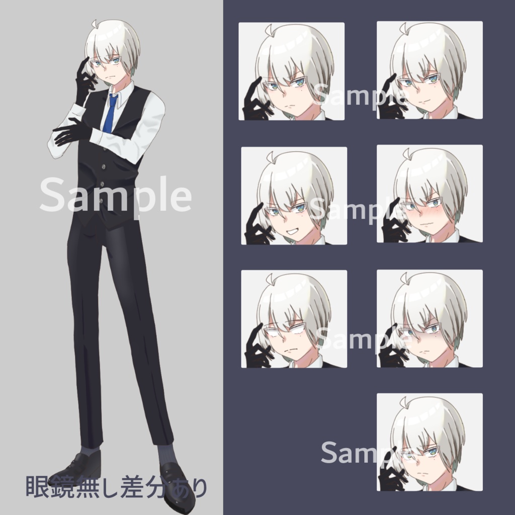 立ち絵素材_男の子1