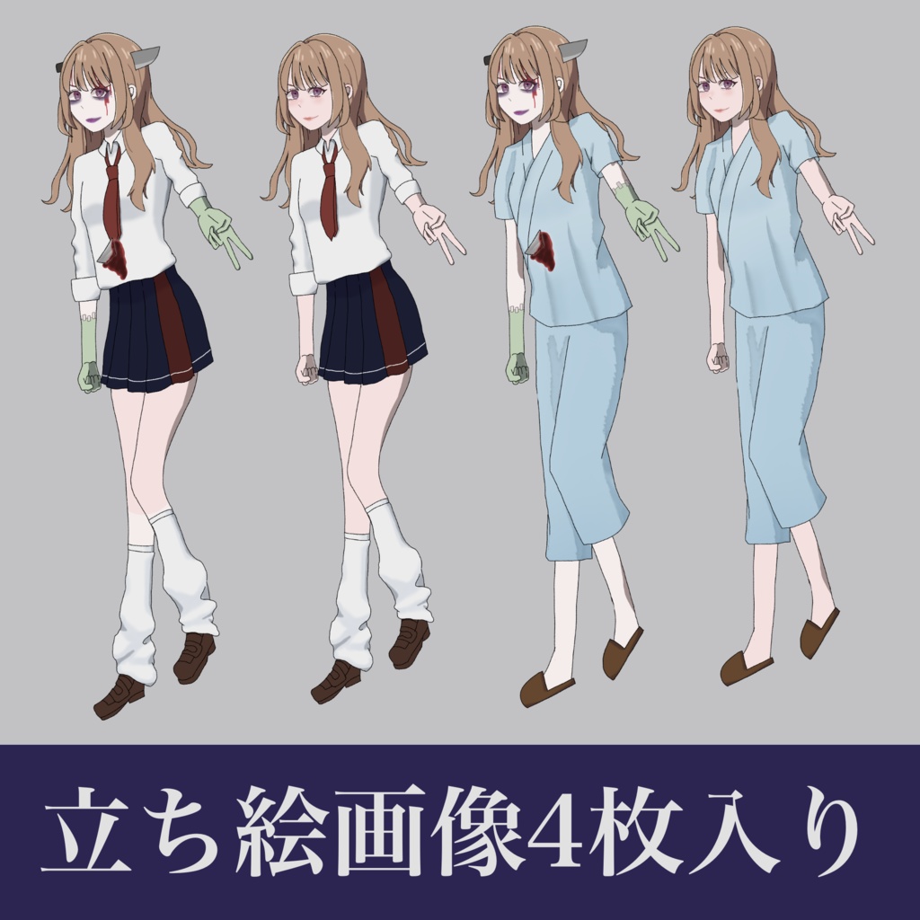 立ち絵素材_ゾンビJK