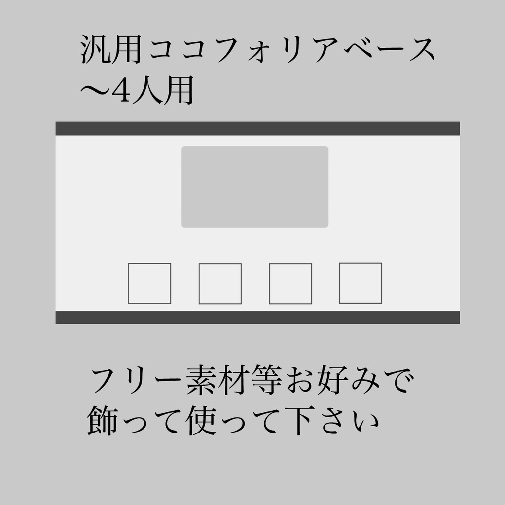 ぽてと式ココフォリア素材集2