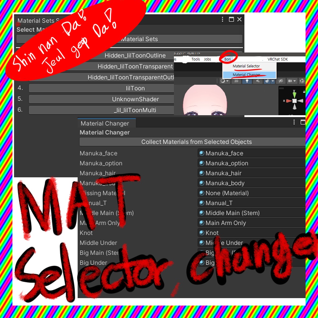 [Tool] Material Changer & Selector