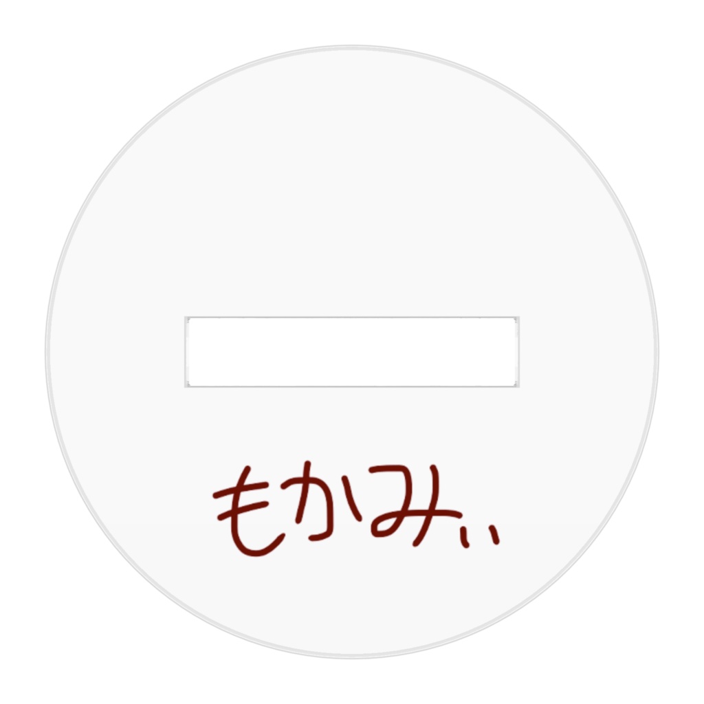 アクリルスタンド