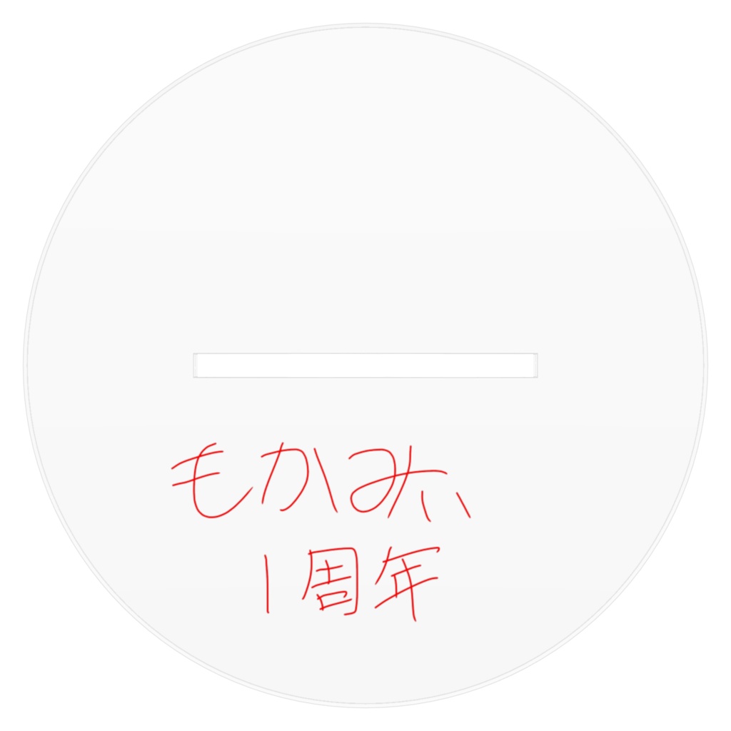 1周年アクスタ 160×160