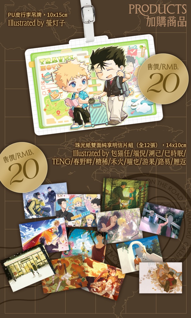 島テルカレンダーセット《在途中》