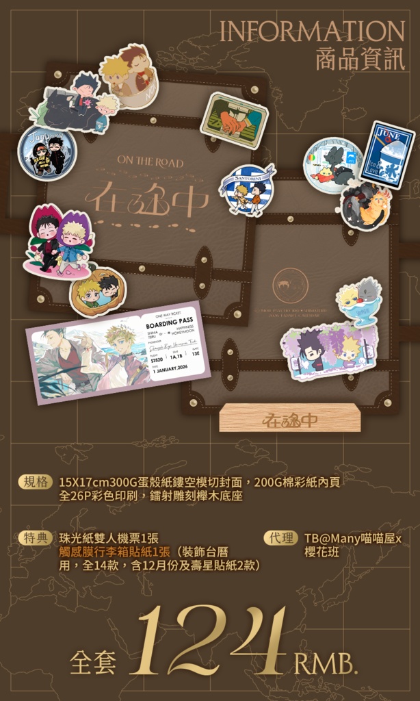 島テルカレンダーセット《在途中》