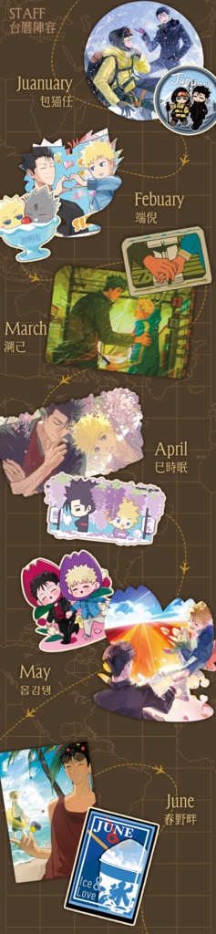 島テルカレンダーセット《在途中》