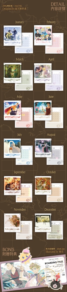 島テルカレンダーセット《在途中》