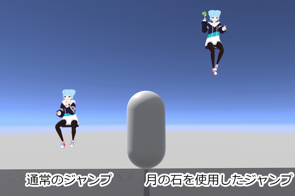 【Udonギミック】重力軽減アイテム「月の石」