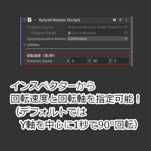 【無料】お手軽回転ジョイント