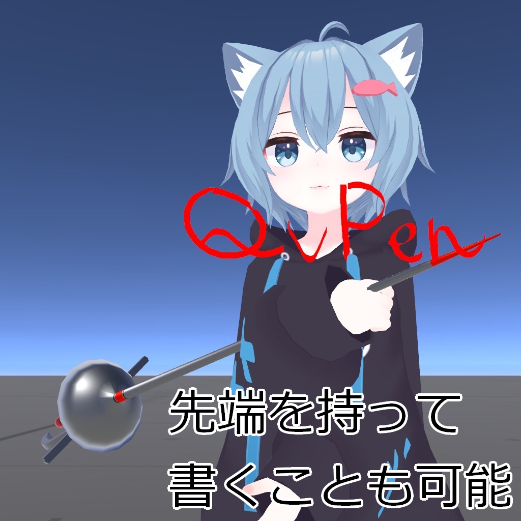 【QvPen差し替えモデル】QVレイピア