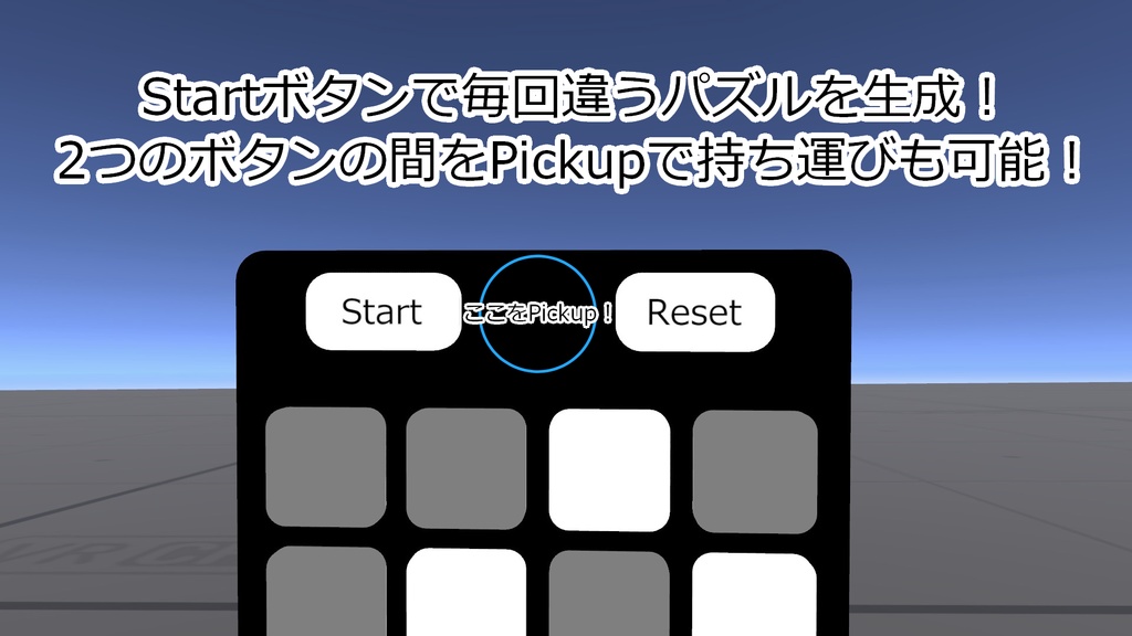 【VRChat】Udonライティング【点灯パズル】