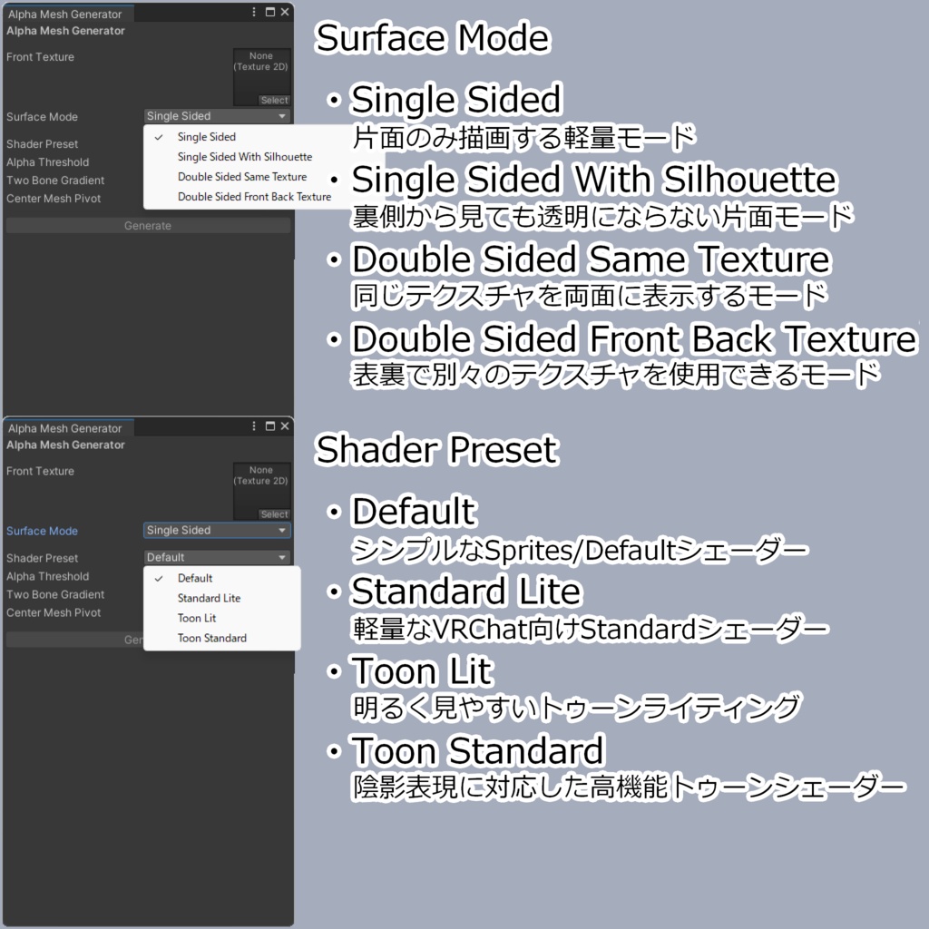 【3日間50%OFF】板ポリ風アバター作成ツール【Quest対応】「Alpha Mesh Generator」