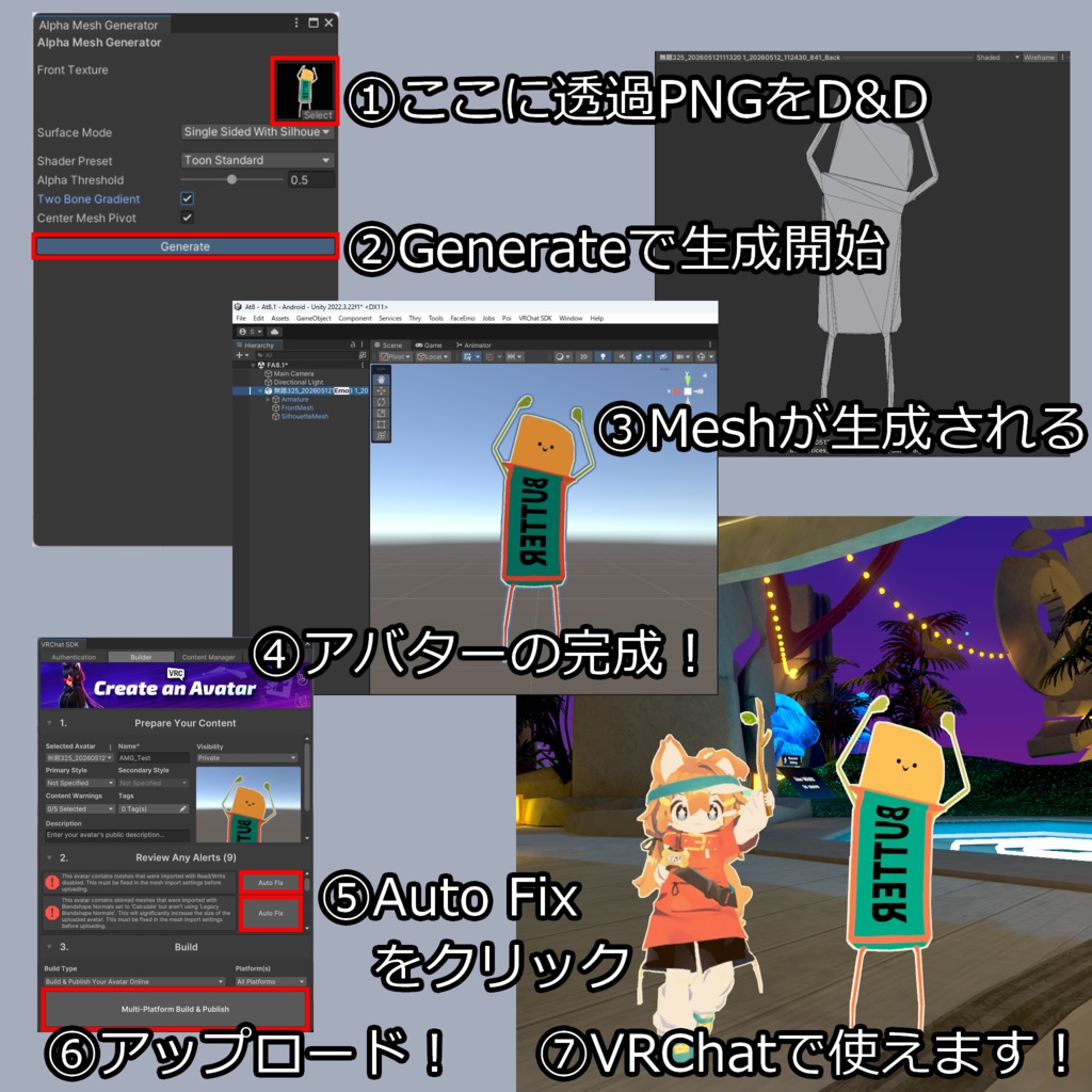 【3日間50%OFF】板ポリ風アバター作成ツール【Quest対応】「Alpha Mesh Generator」