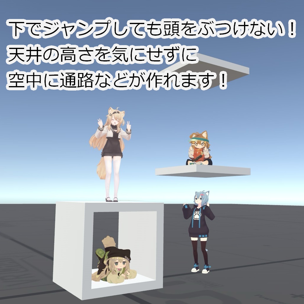 【無料】下からすり抜ける床ギミック「One Way Platform」