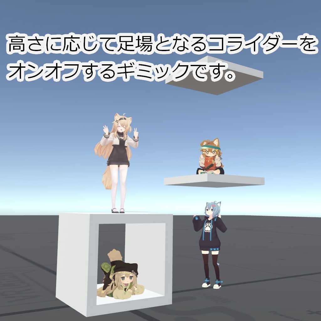 【無料】下からすり抜ける床ギミック「One Way Platform」