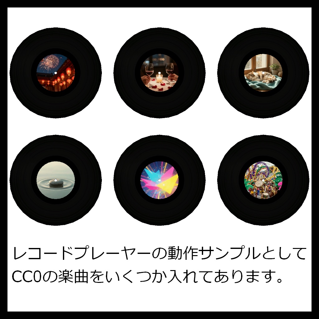 【Udonギミック】動く!鳴る!蓄音機型レコードプレーヤー