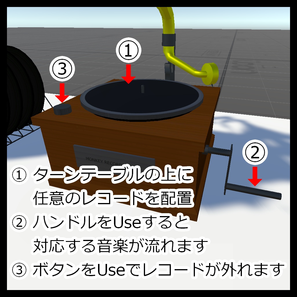 【Udonギミック】動く!鳴る!蓄音機型レコードプレーヤー