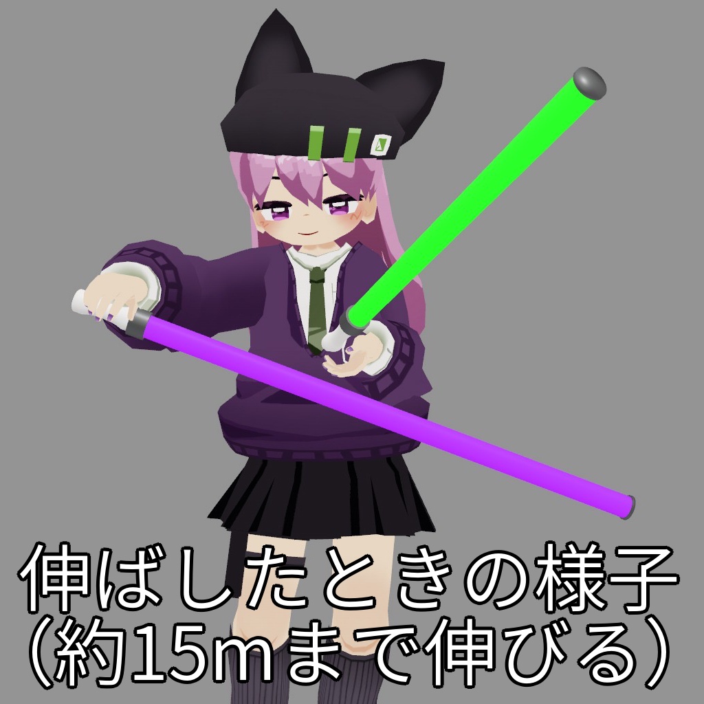 【無料あり】PhysBoneで伸びるペンライト【ModularAvatar対応】