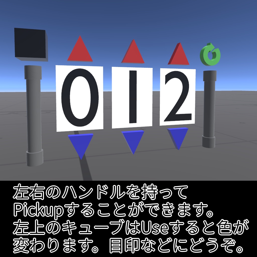 【無料】シンプル数字カウンター【Udonギミック】