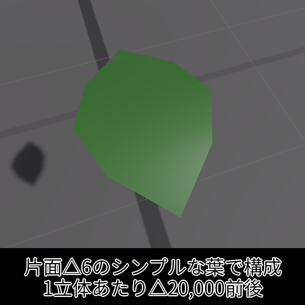 【24h無料】ローポリの生垣
