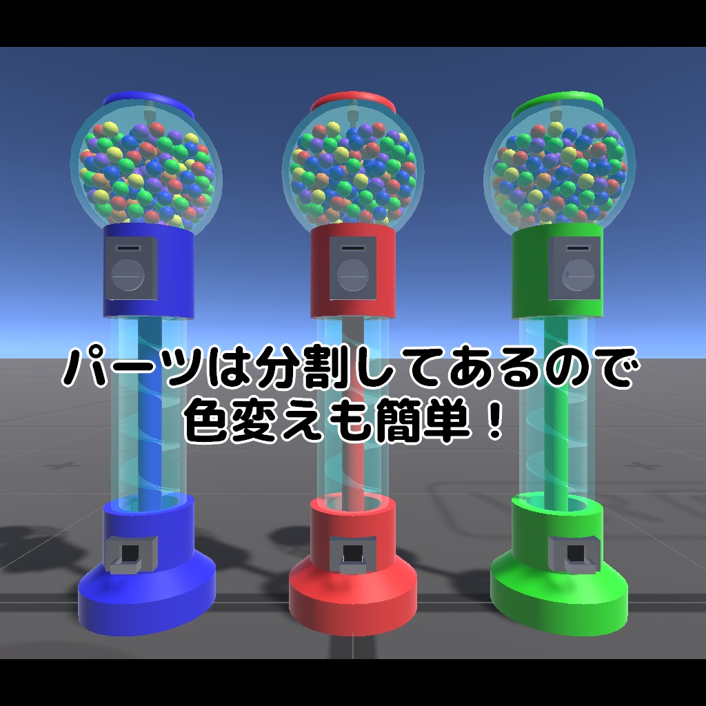 【Udonギミック】動く!遊べる!ガムボールマシン