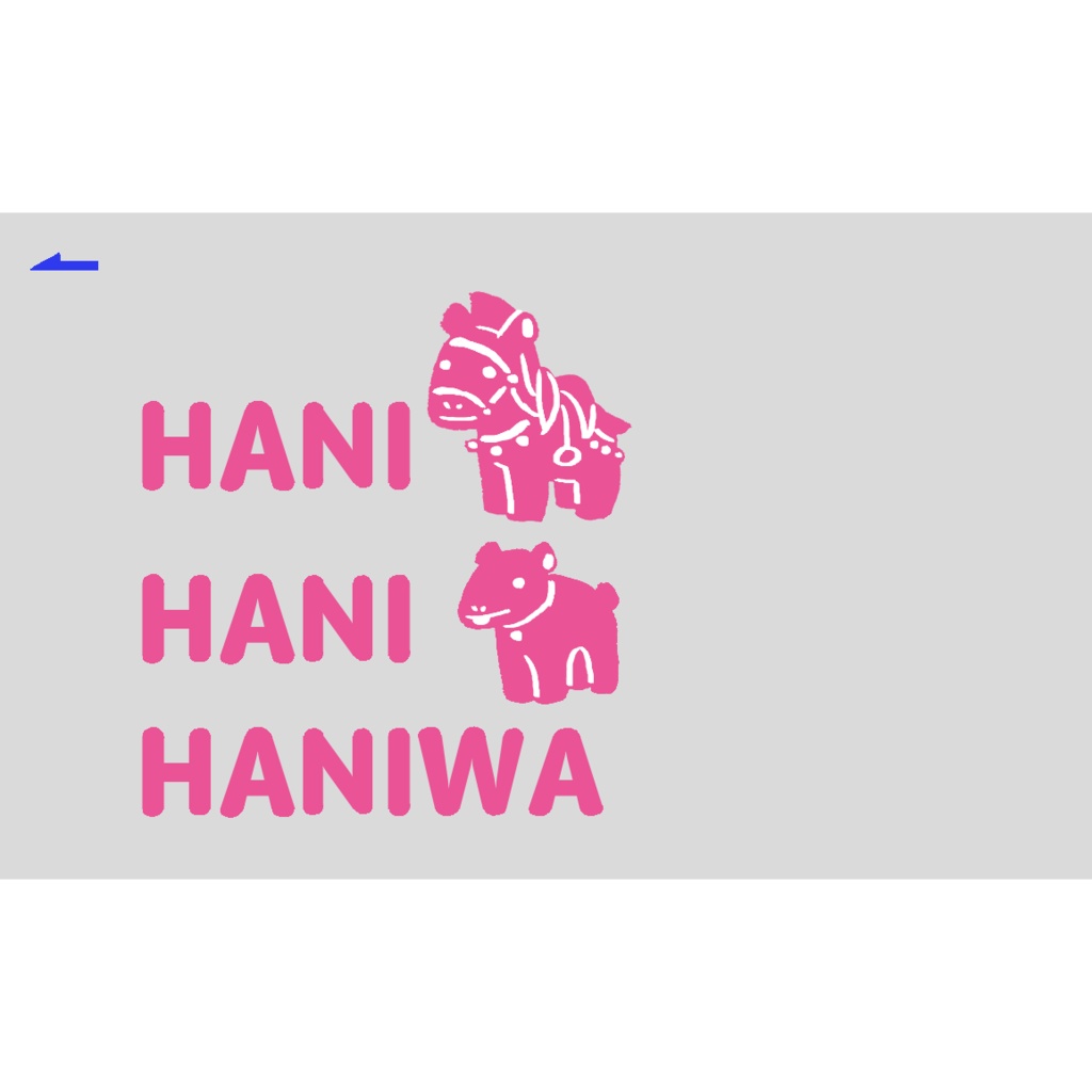 はにわICカードステッカー