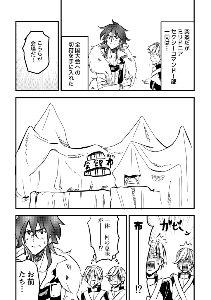 すごいよ!!ナレクさま