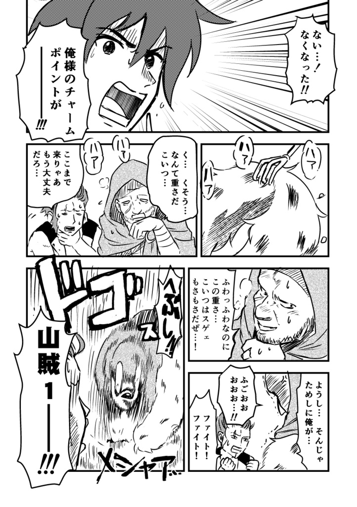 すごいよ!!ナレクさま