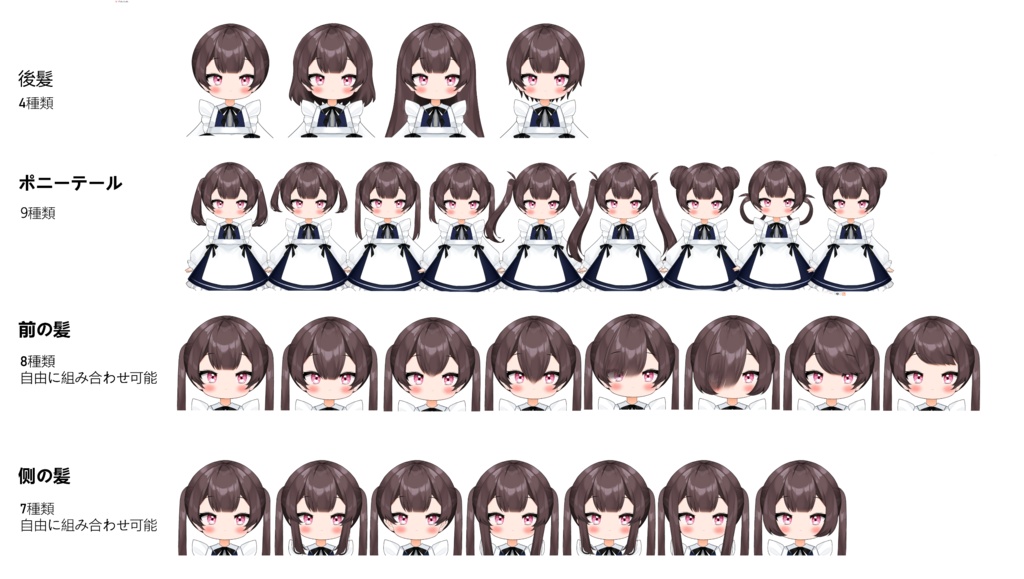 【A】ポコちゃん 汎用モデル/自由度の高い切り替えアクセサリー