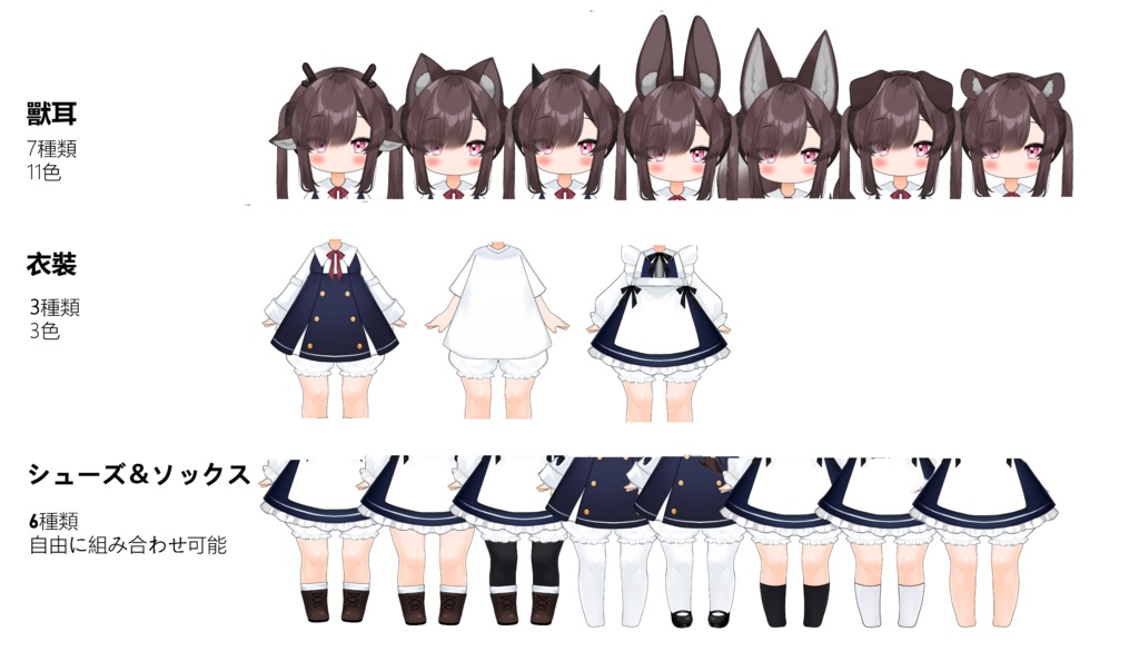 【A】ポコちゃん 汎用モデル/自由度の高い切り替えアクセサリー