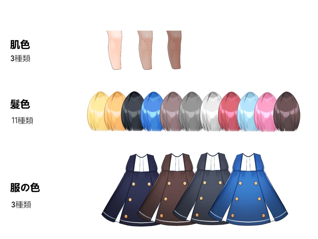 【A】ポコちゃん 汎用モデル/自由度の高い切り替えアクセサリー