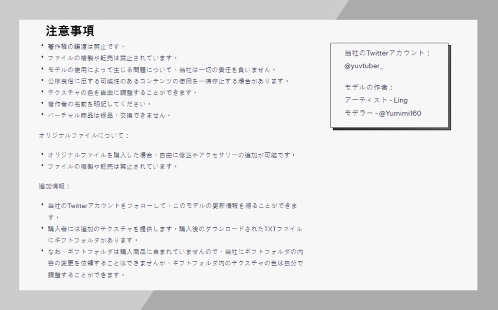 カスタマFurryVtuber/さまざまな耳と髪型が含まれていま