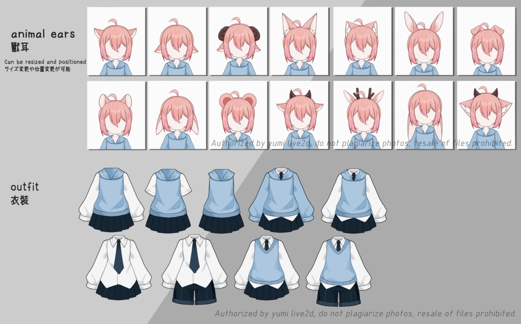 カスタマFurryVtuber/さまざまな耳と髪型が含まれていま