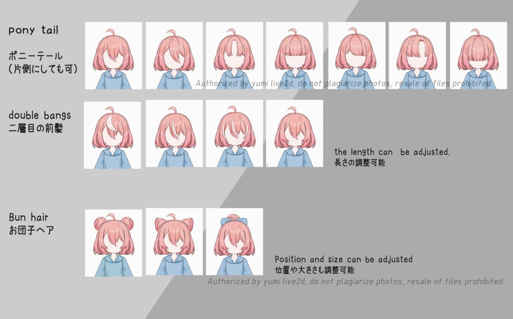 カスタマFurryVtuber/さまざまな耳と髪型が含まれていま