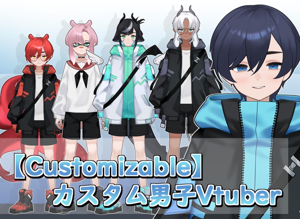 【Customizable】カスタム男子Vtuber(海洋生物ver.) 自由度高い/切り替え複数の色が含まれています | フルボディ/フル装備のLive2Dアニメモデル、カスタマイズ可能、既製