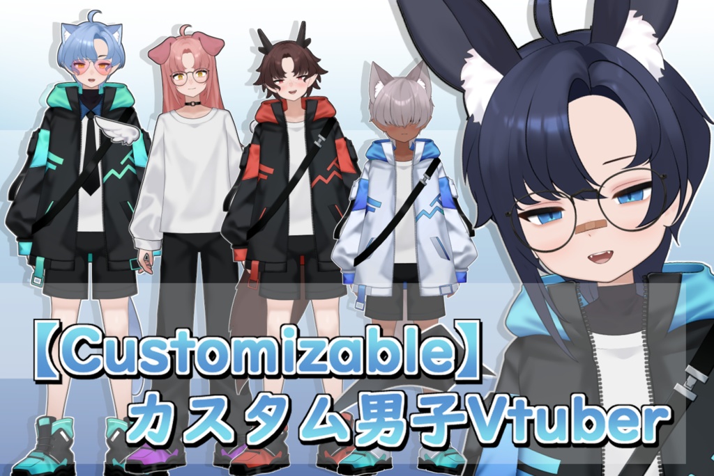 【Customizable】カスタム男子Vtuber(獸耳ver.) 自由度高い/切り替え複数の色が含まれています | フルボディ/フル装備のLive2Dアニメモデル、カスタマイズ可能、既製