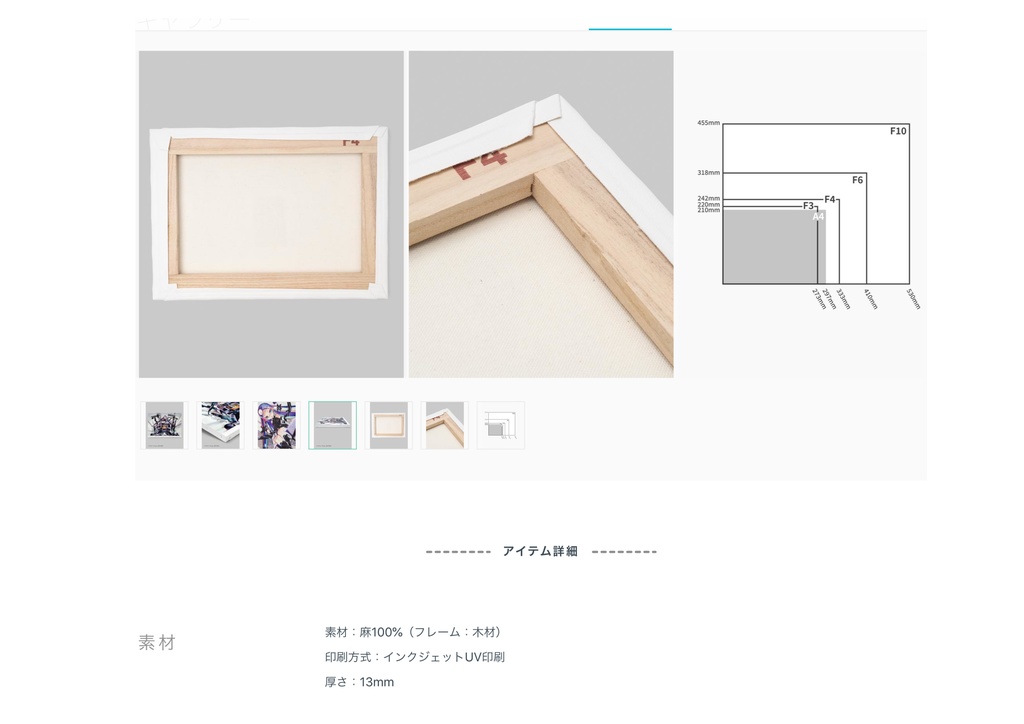 hyacinth F3サイズキャンバス