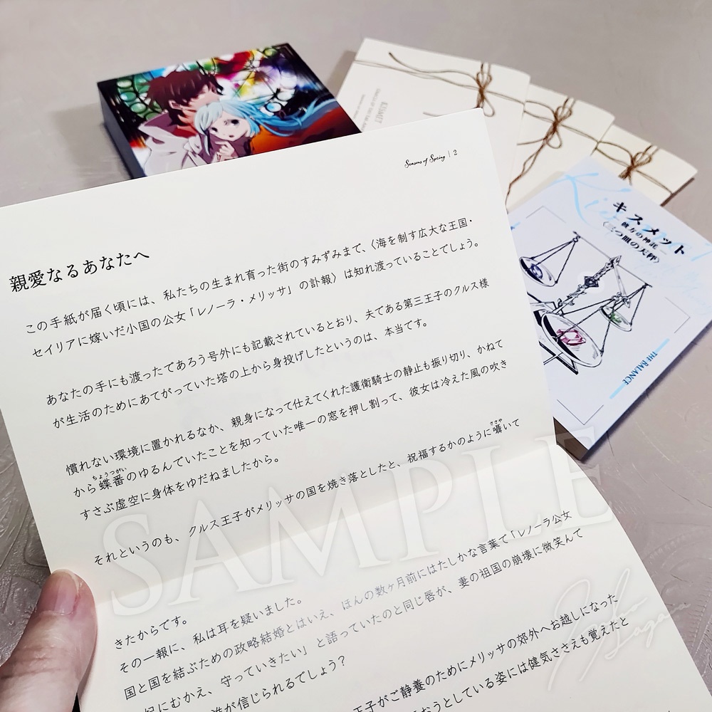 【キスメット ―彼方の神託―】文庫版(分冊5巻セット)