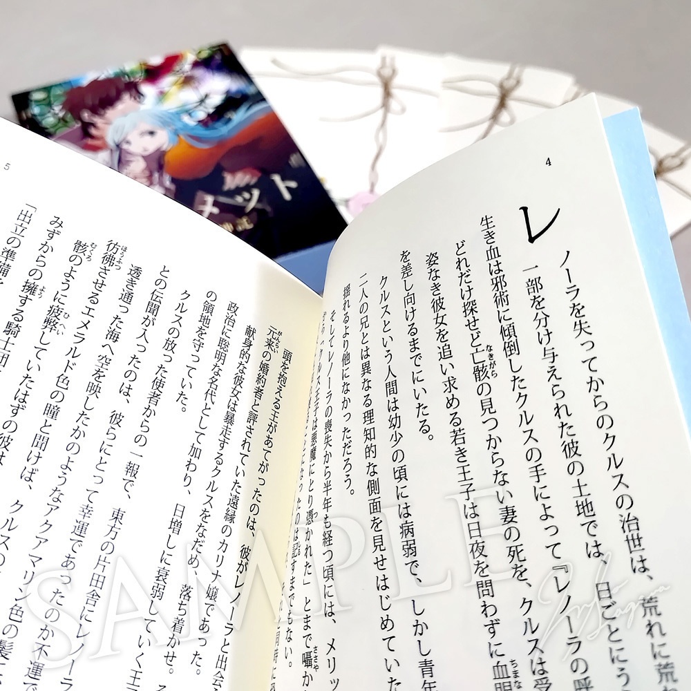 【キスメット ―彼方の神託―】文庫版(分冊5巻セット)