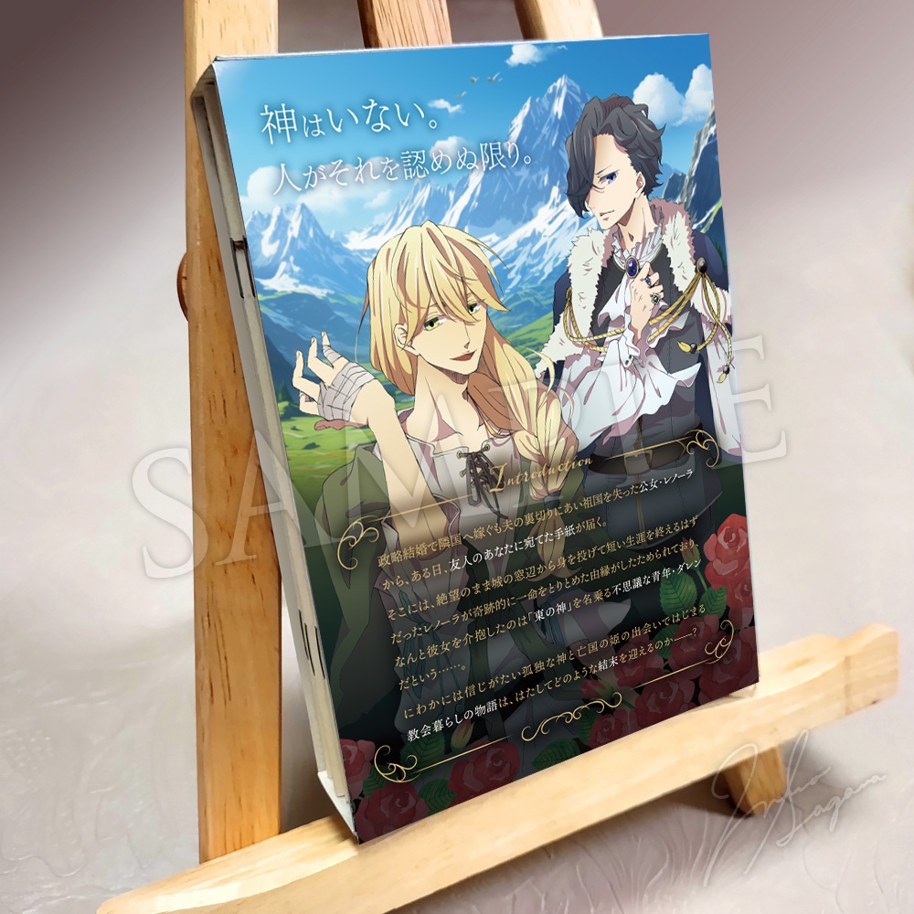 【キスメット ―彼方の神託―】文庫版(分冊5巻セット)