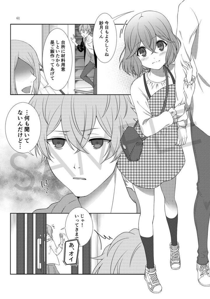 【交点α】単行本