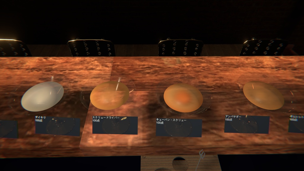 【リアル調カクテル】宇宙之半透明カクテルテクスチャセット